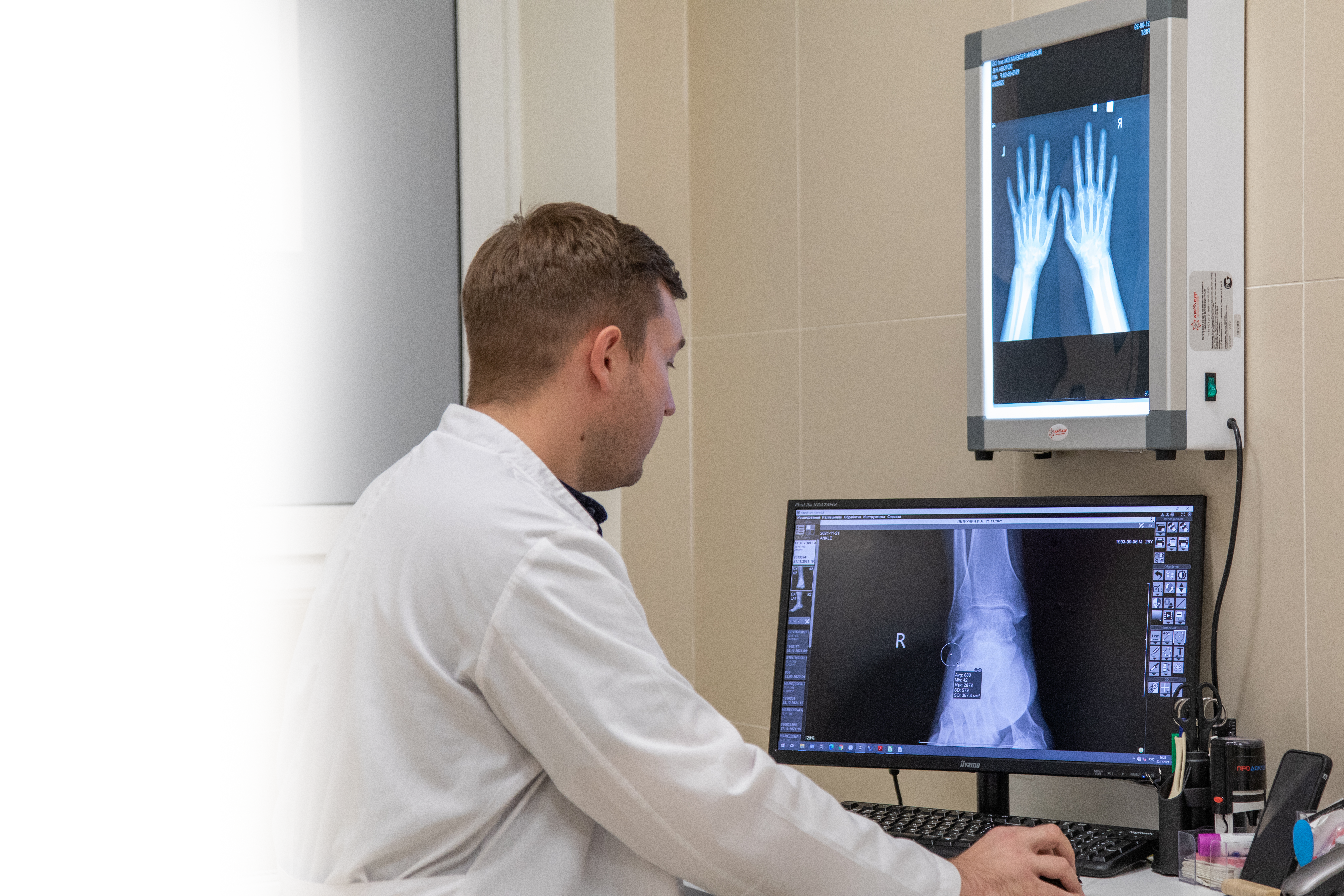 Травматология