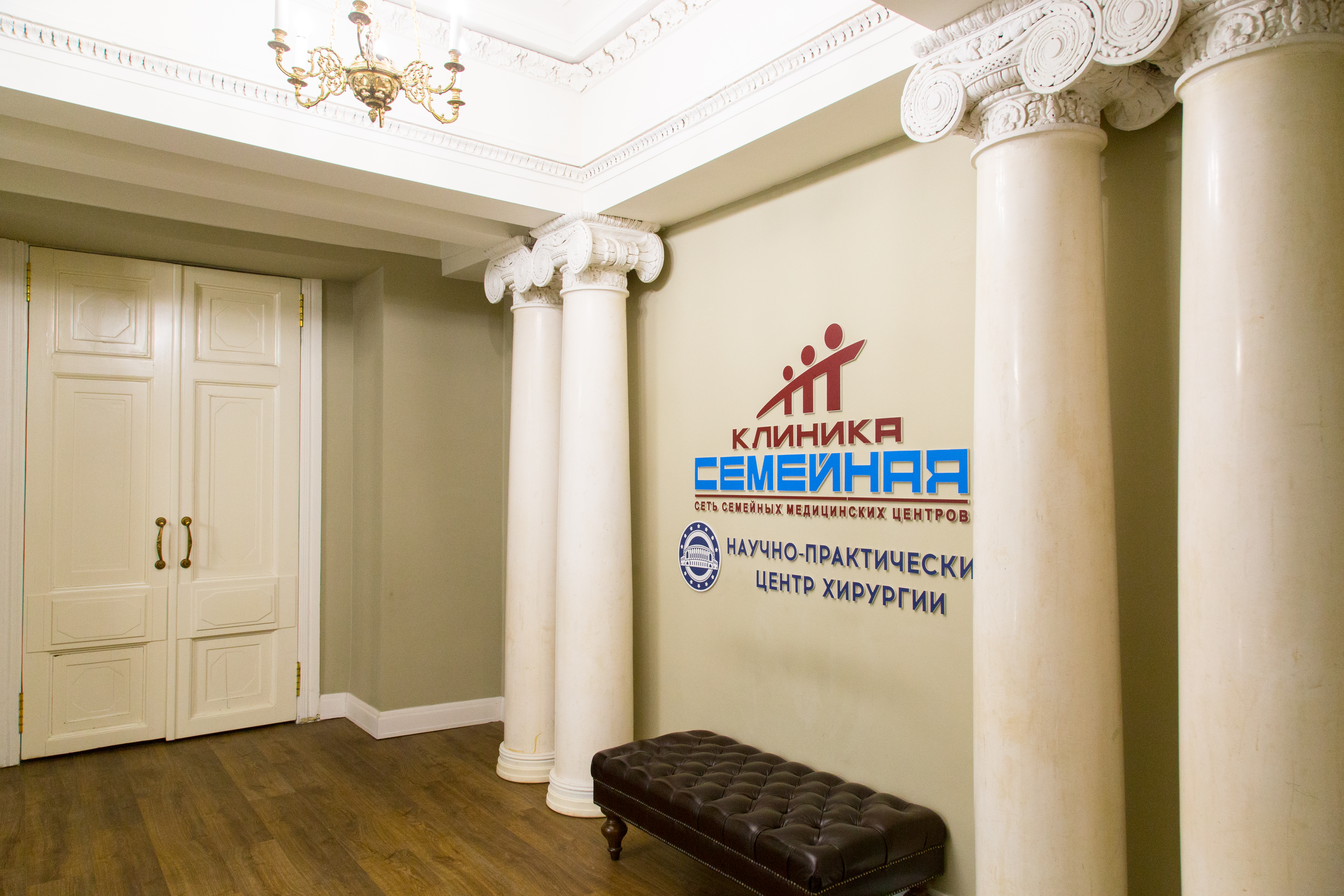 Научно-практический центр хирургии на Бауманской