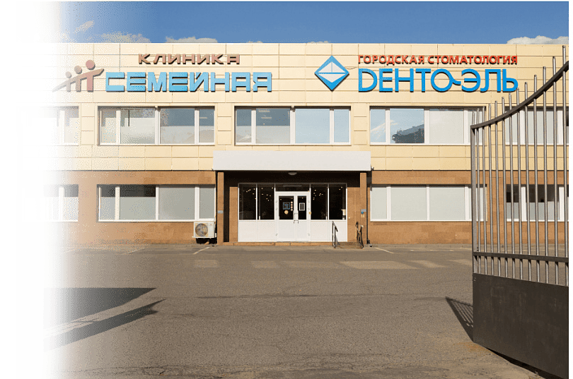 Клиника «Семейная» в Подольске
