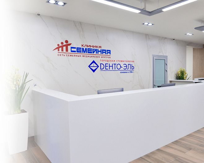 Клиника «Семейная» на Новой Риге