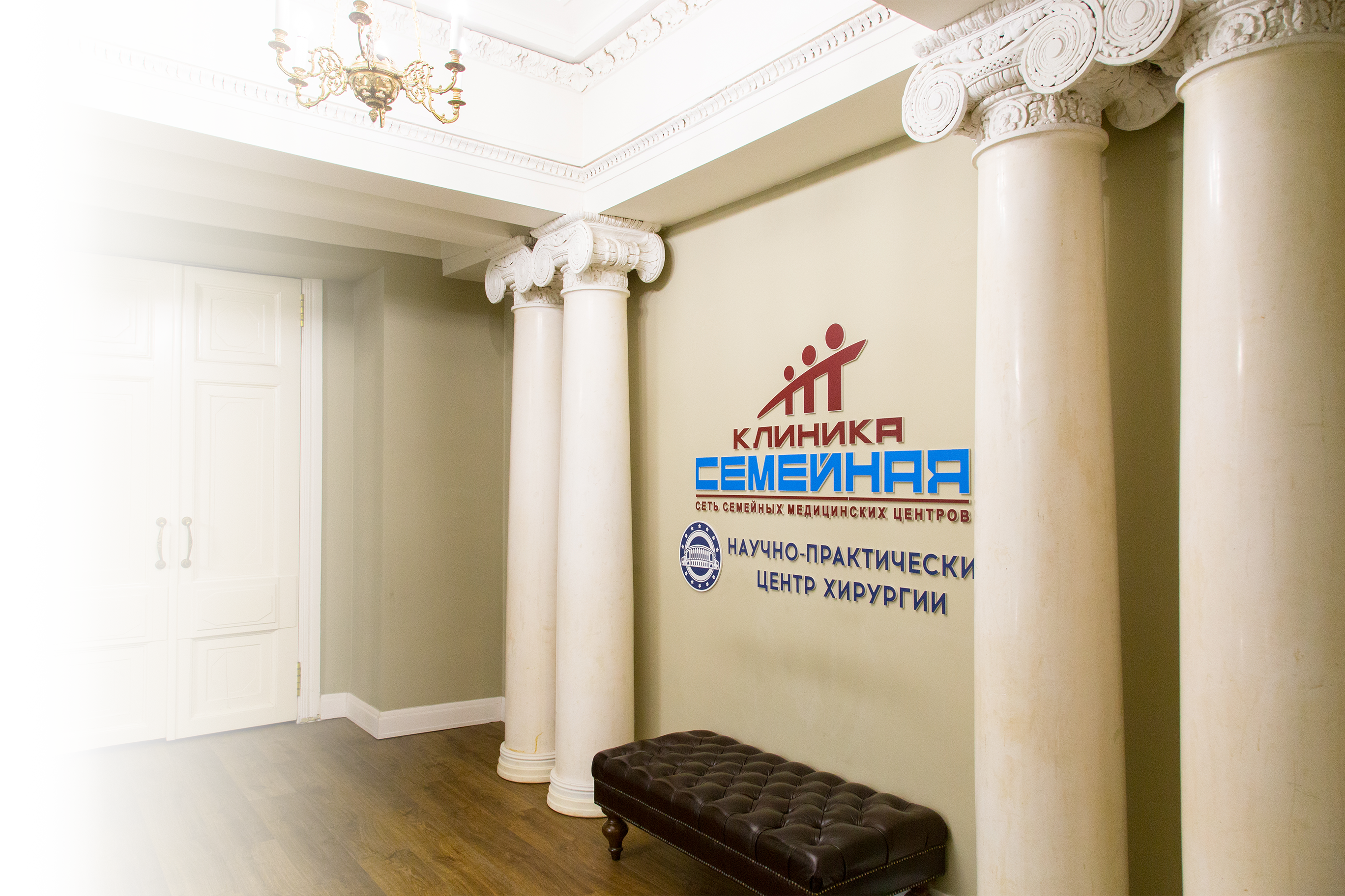 Научно-практический центр хирургии на Бауманской