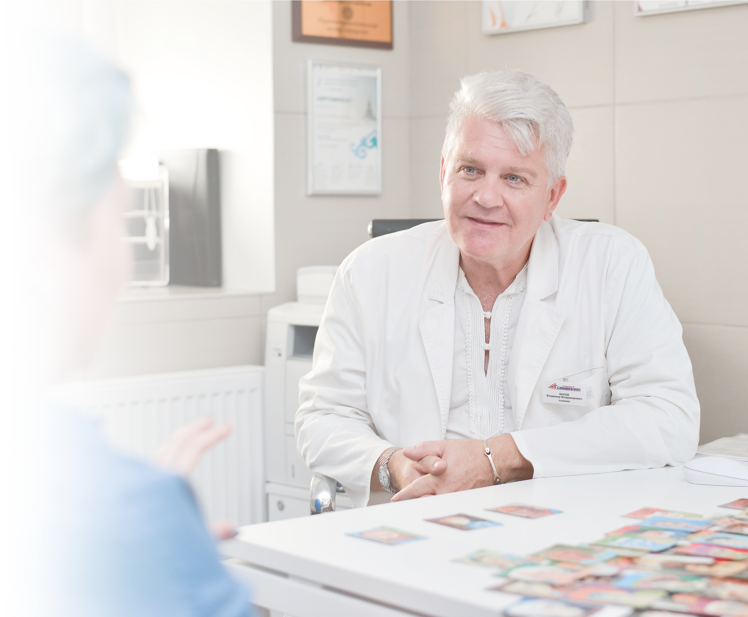 Психотерапия