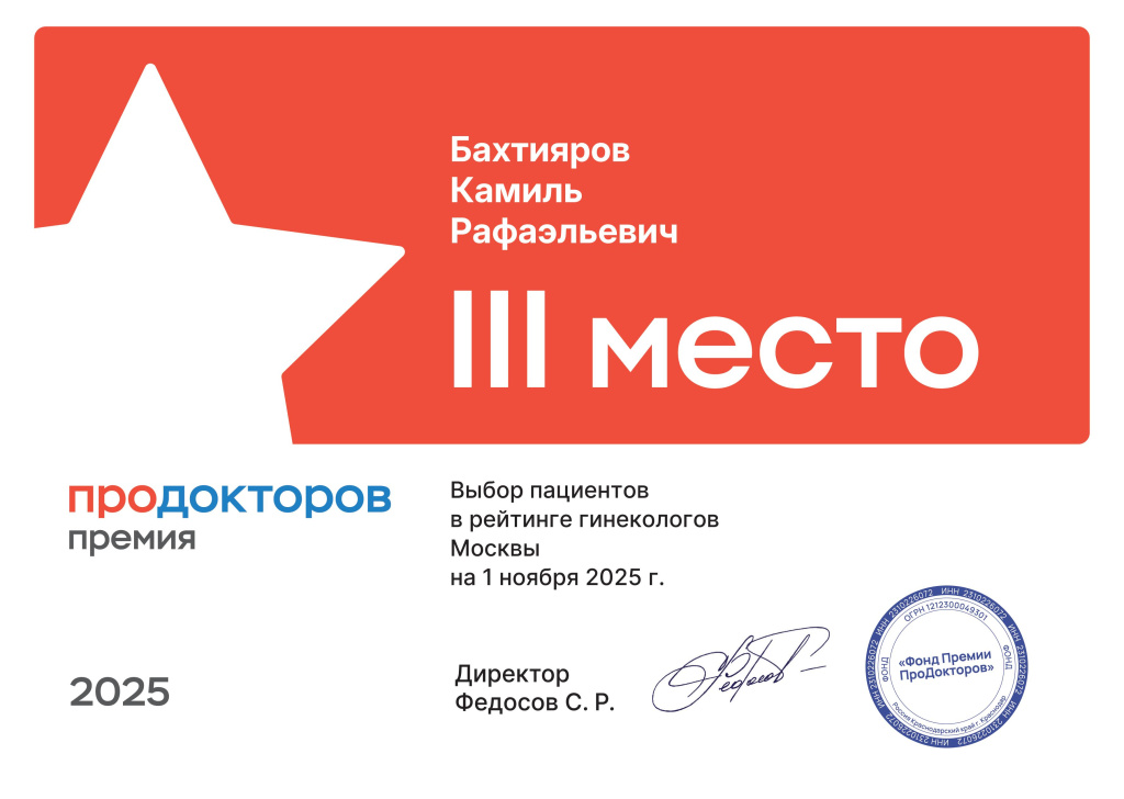 Бахтияров КР.jpg