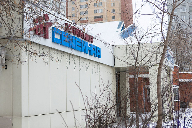 Клиника «Семейная» на Речном вокзале