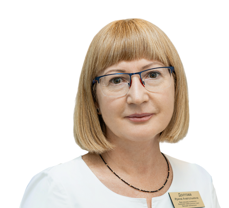 Долгова Ирина Анатольевна