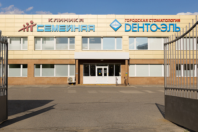 Клиника «Семейная» в Подольске