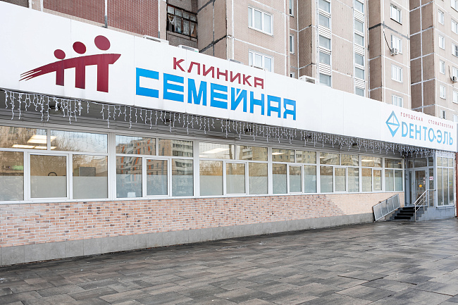 Клиника «Семейная» на Сходненской