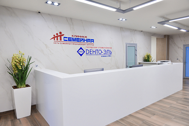 Клиника «Семейная» на Новой Риге