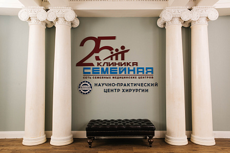 Научно-практический центр хирургии на Бауманской