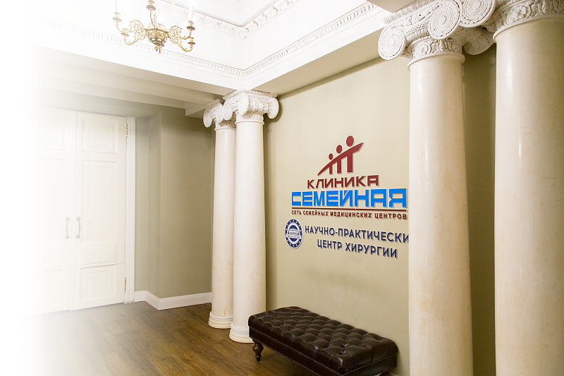 Научно-практический центр хирургии на Бауманской