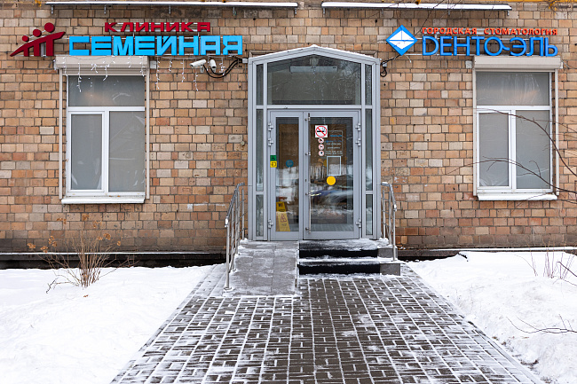 Клиника «Семейная» на Университете